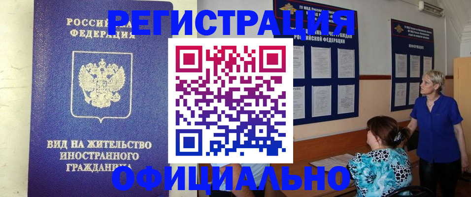 временная регистрация госуслуги в Светогорске